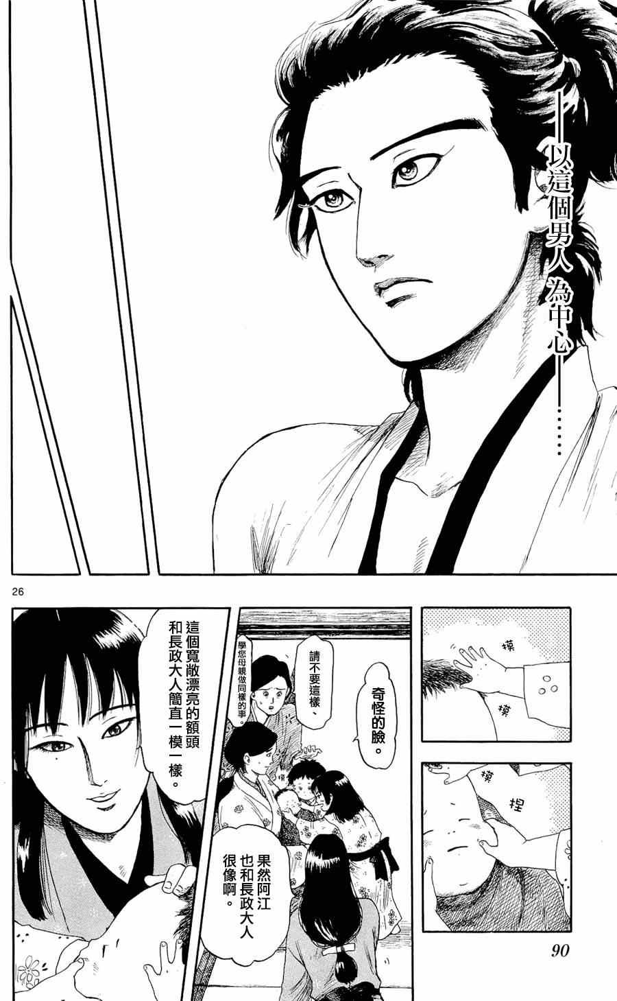 第47话