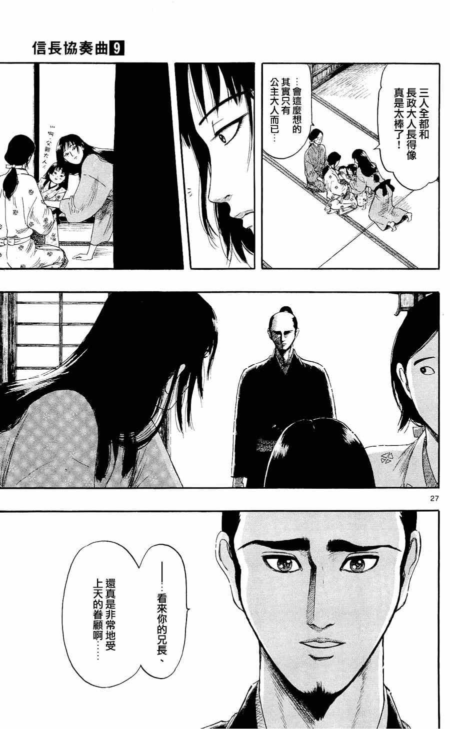 第47话