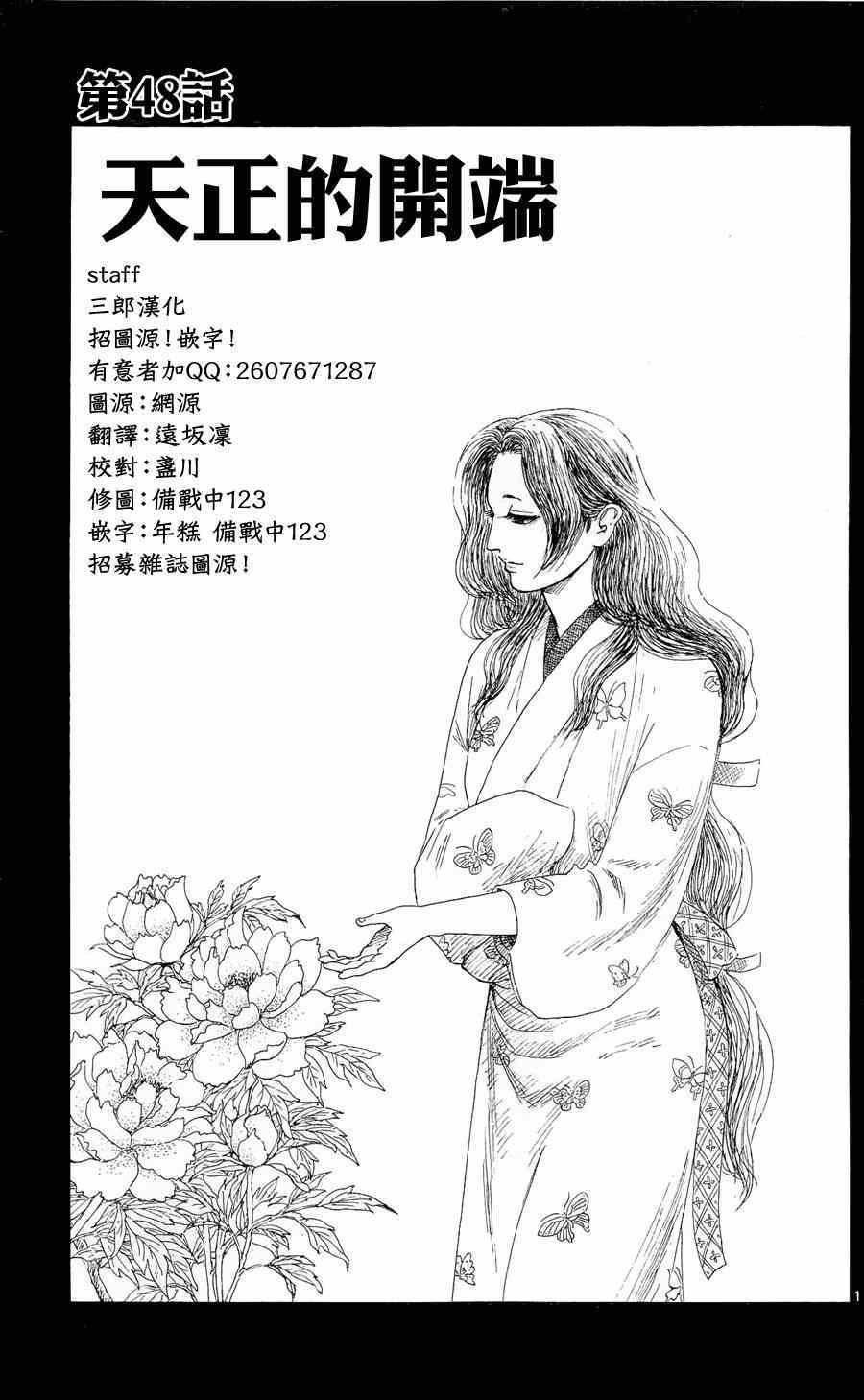 第48话