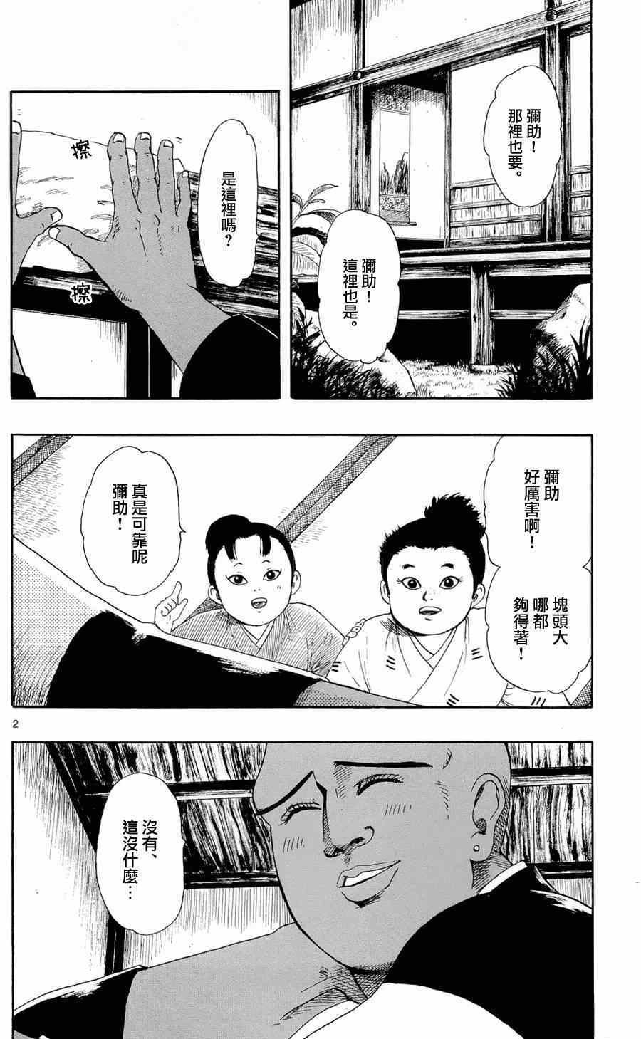 第48话