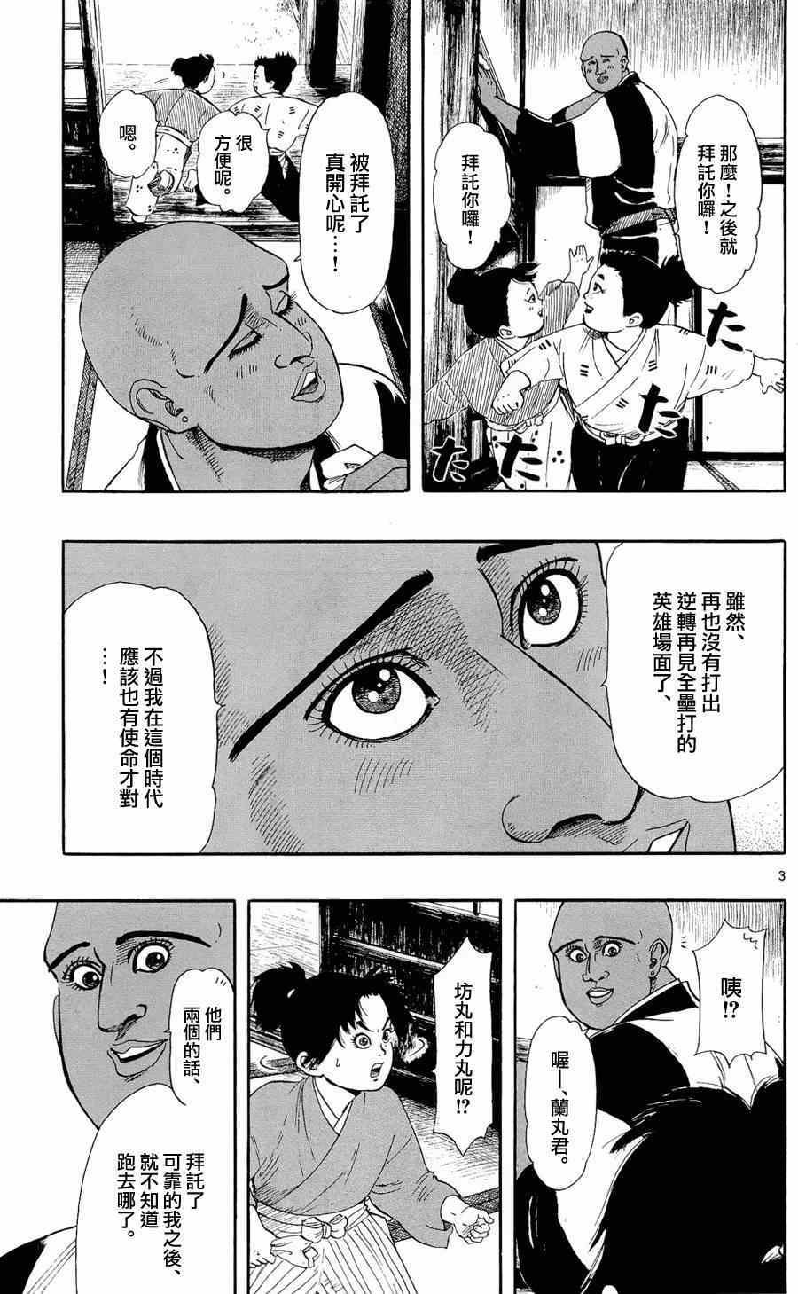 第48话