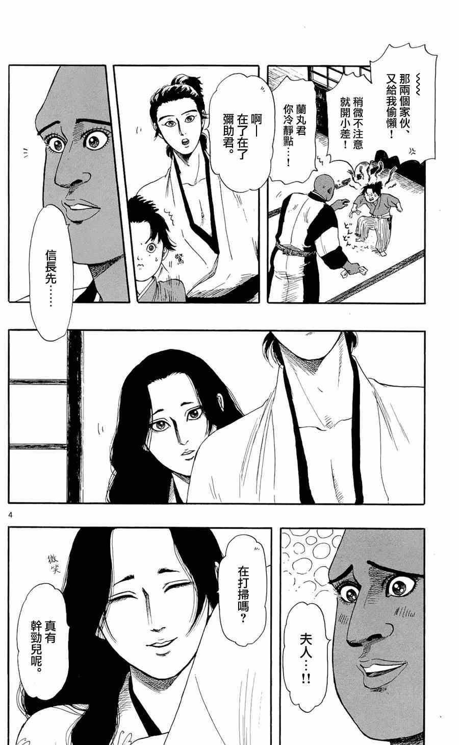 第48话