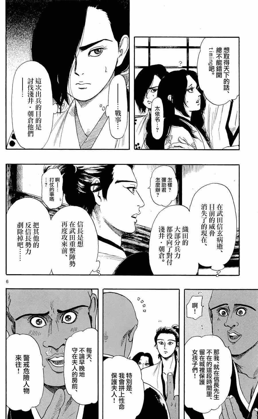 第48话