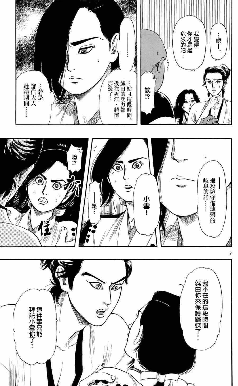 第48话