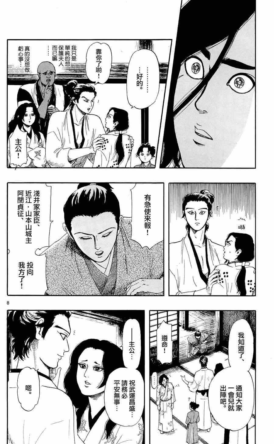 第48话