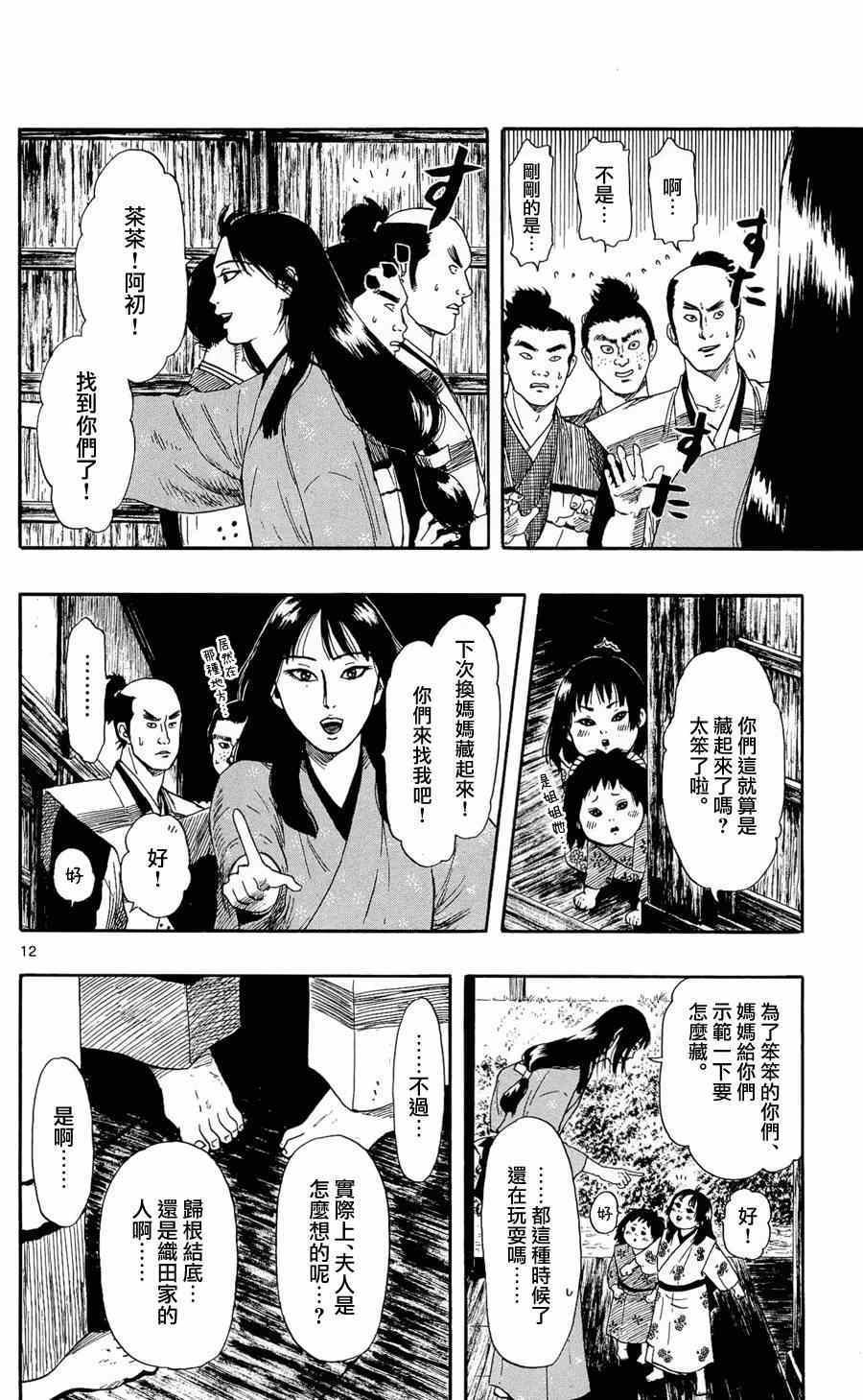第48话