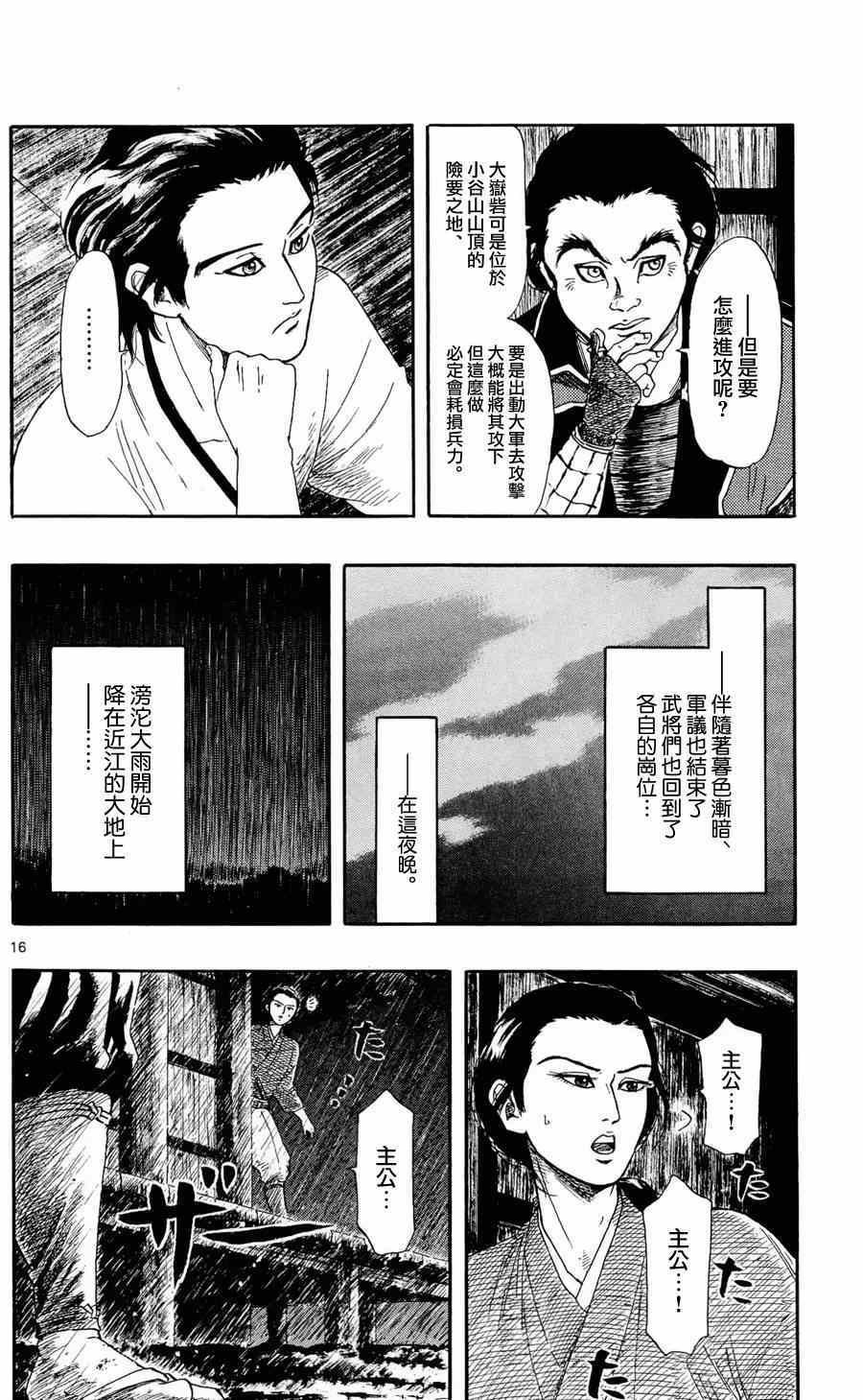 第48话