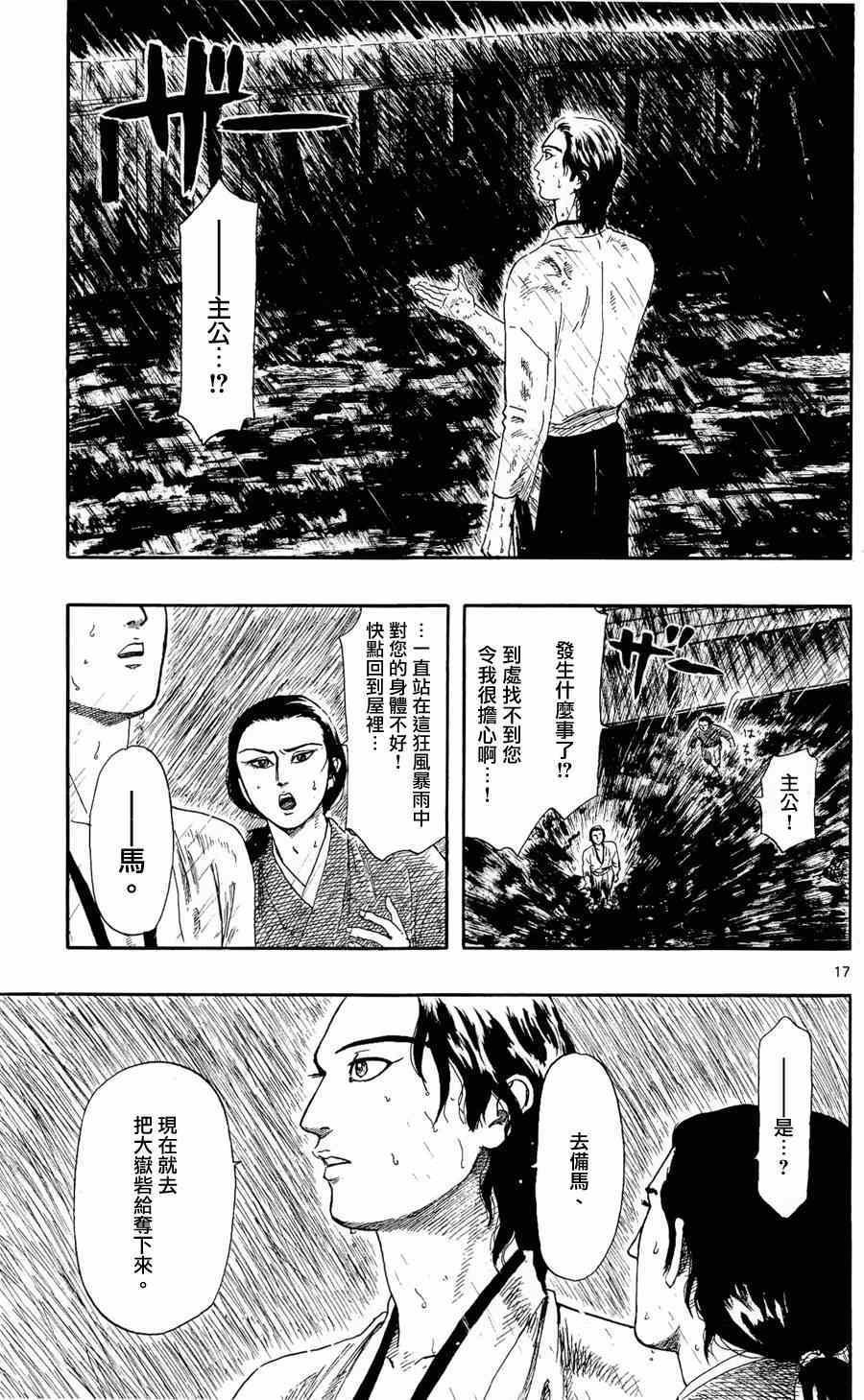 第48话