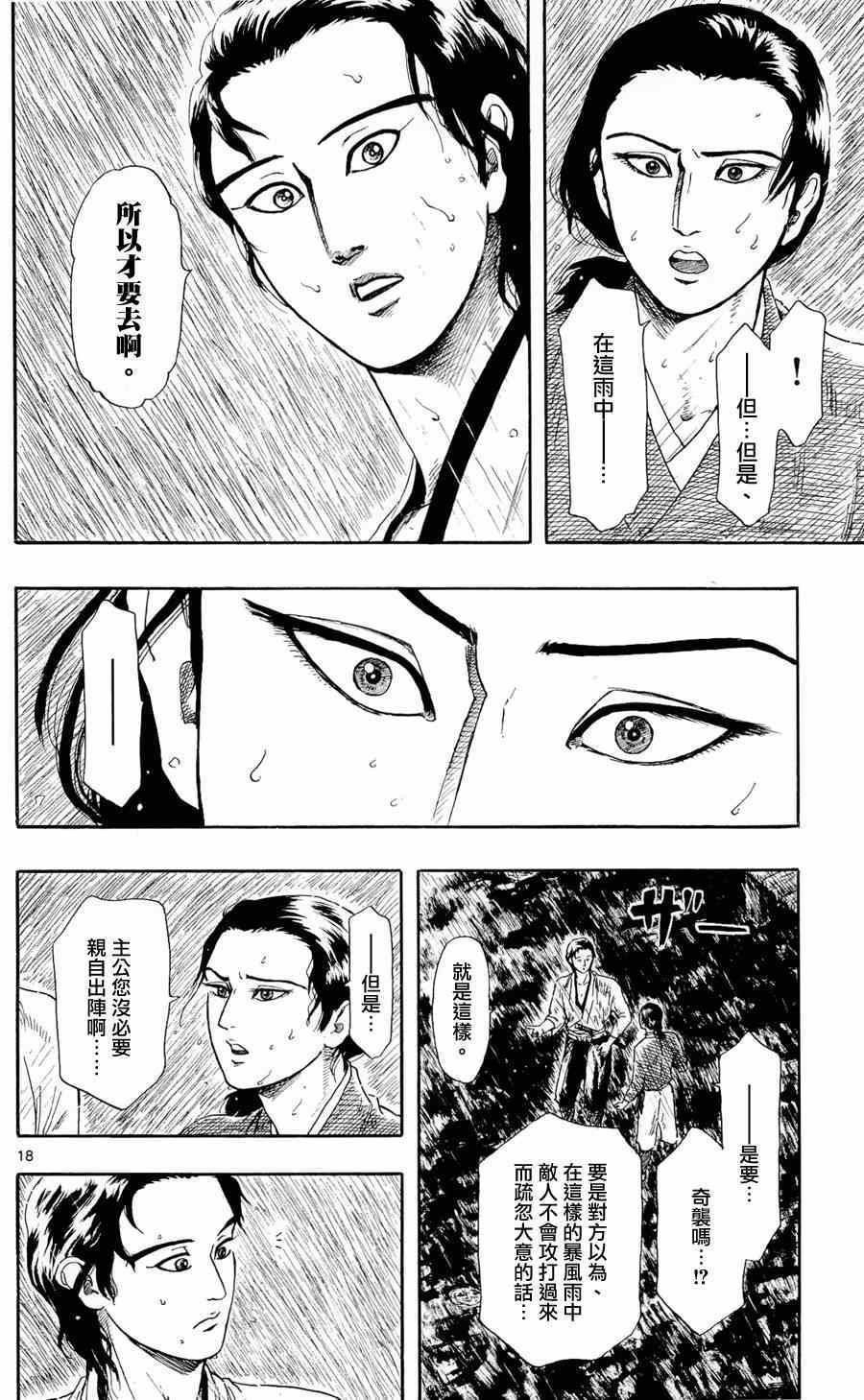 第48话