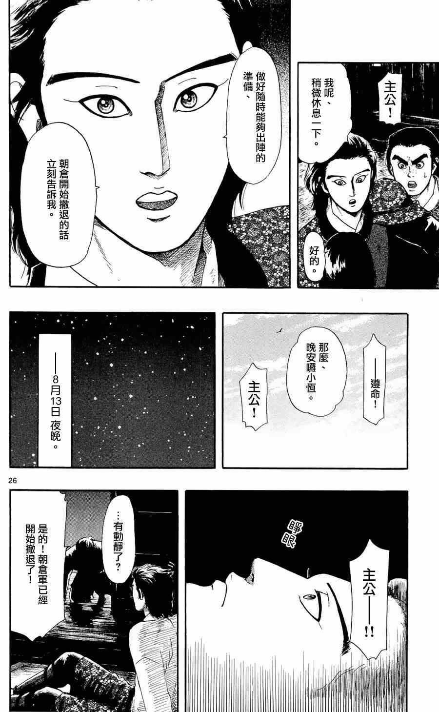 第48话