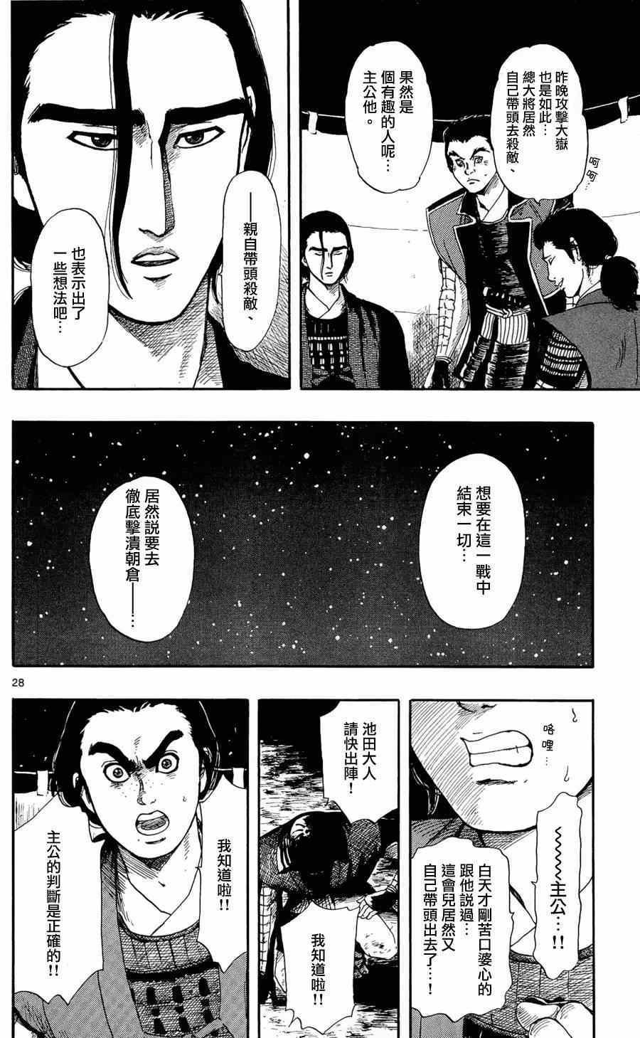 第48话