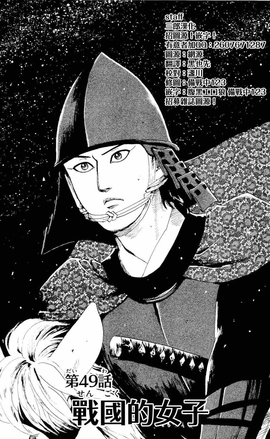 第49话