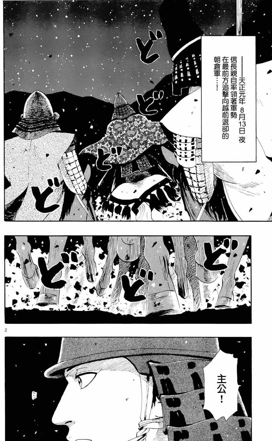 第49话