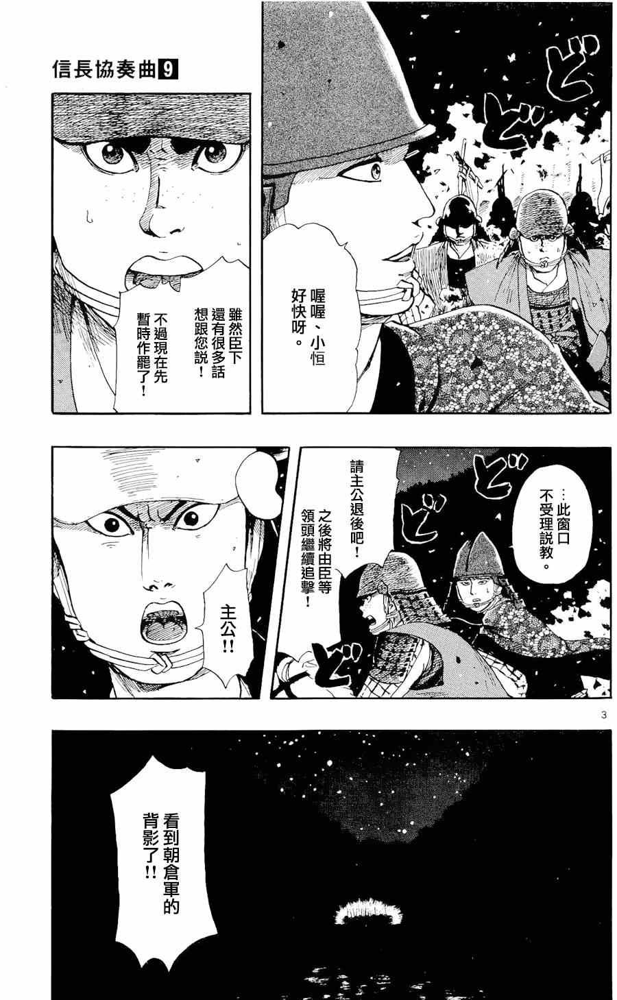 第49话