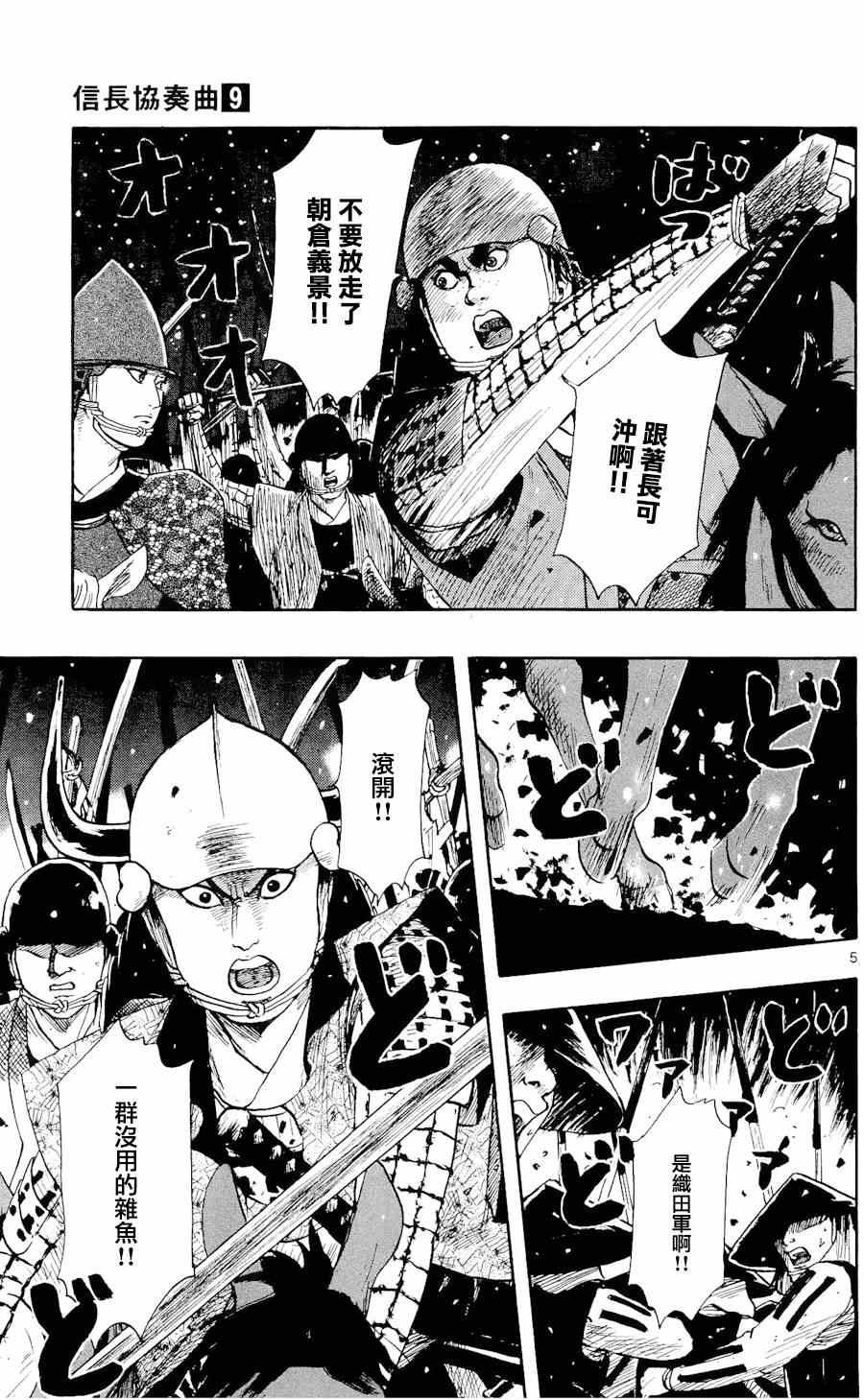 第49话