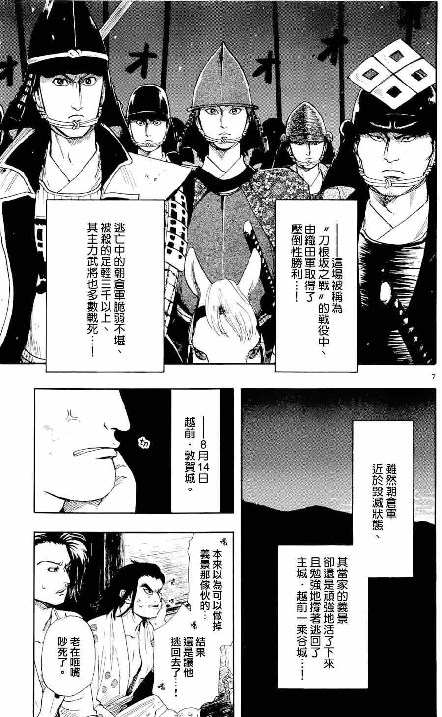 第49话