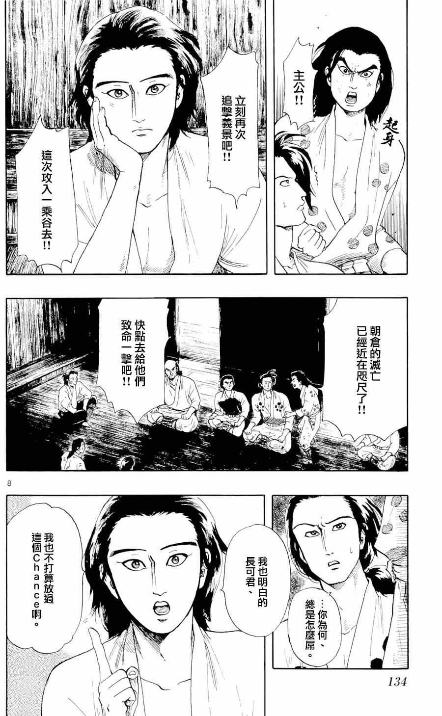 第49话