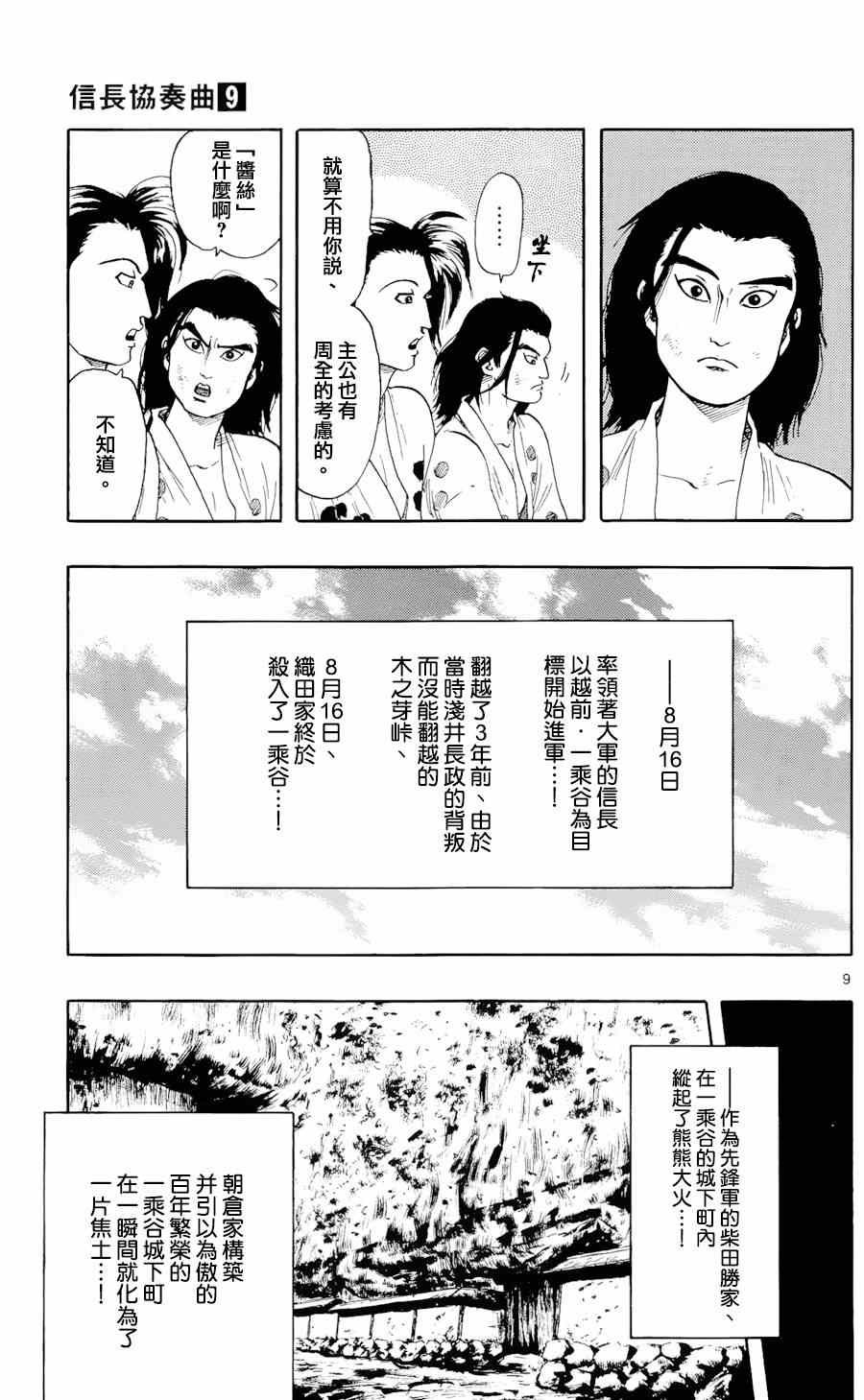 第49话