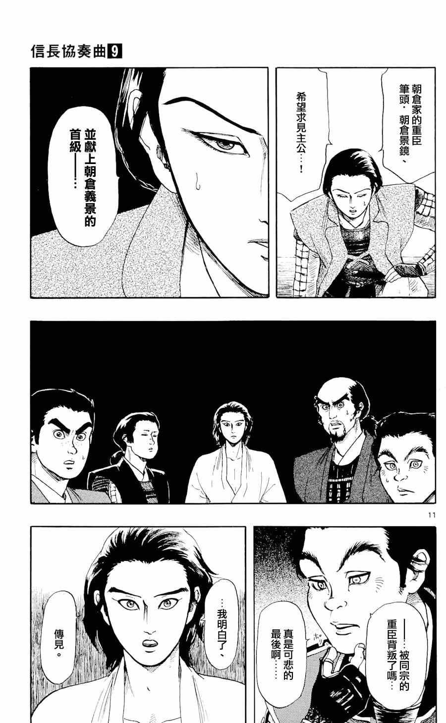 第49话