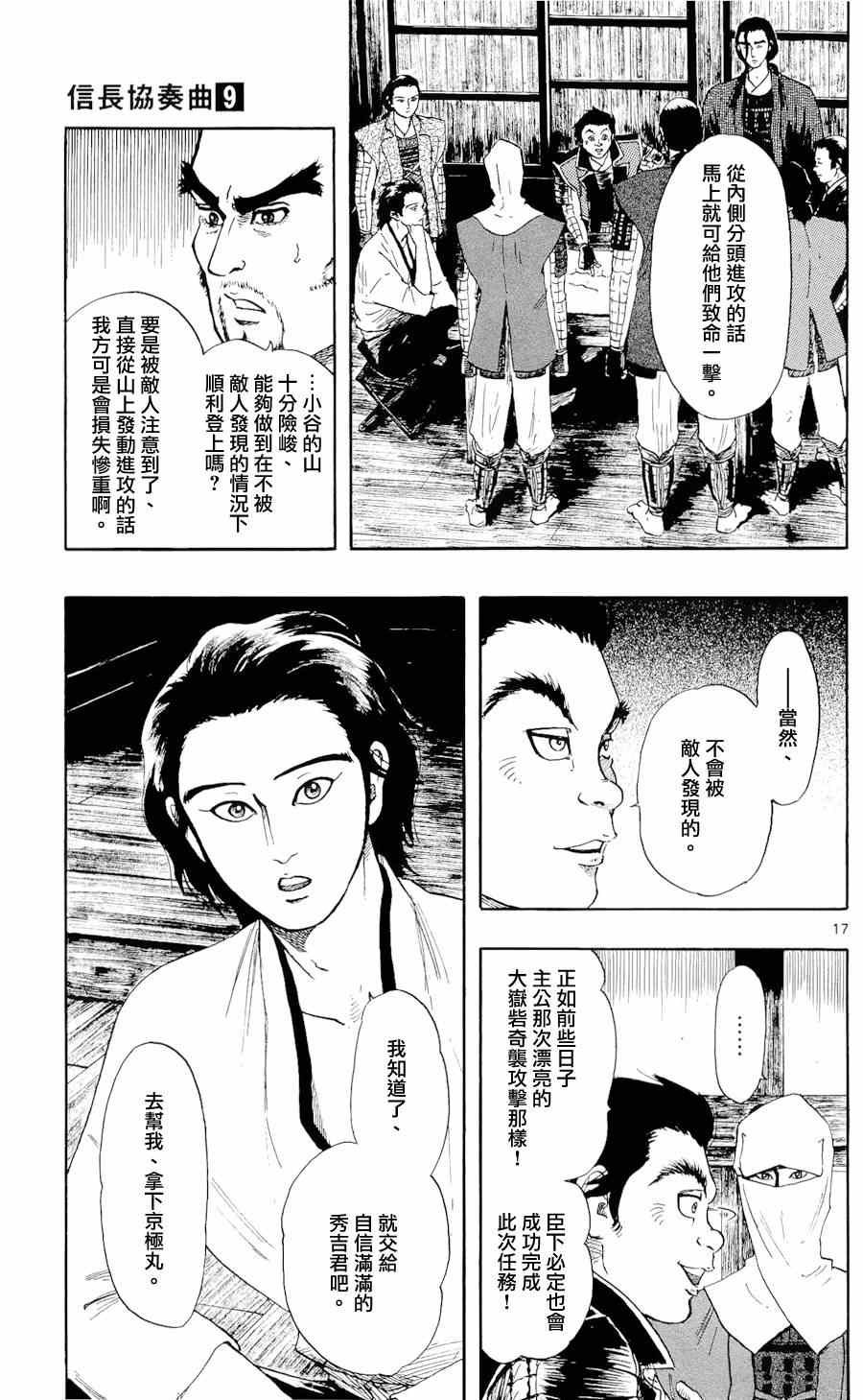 第49话