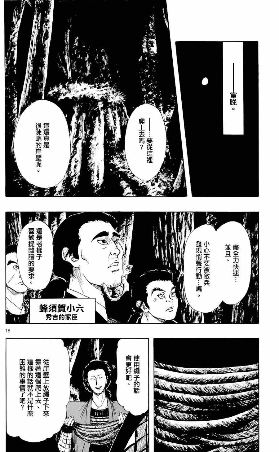 第49话