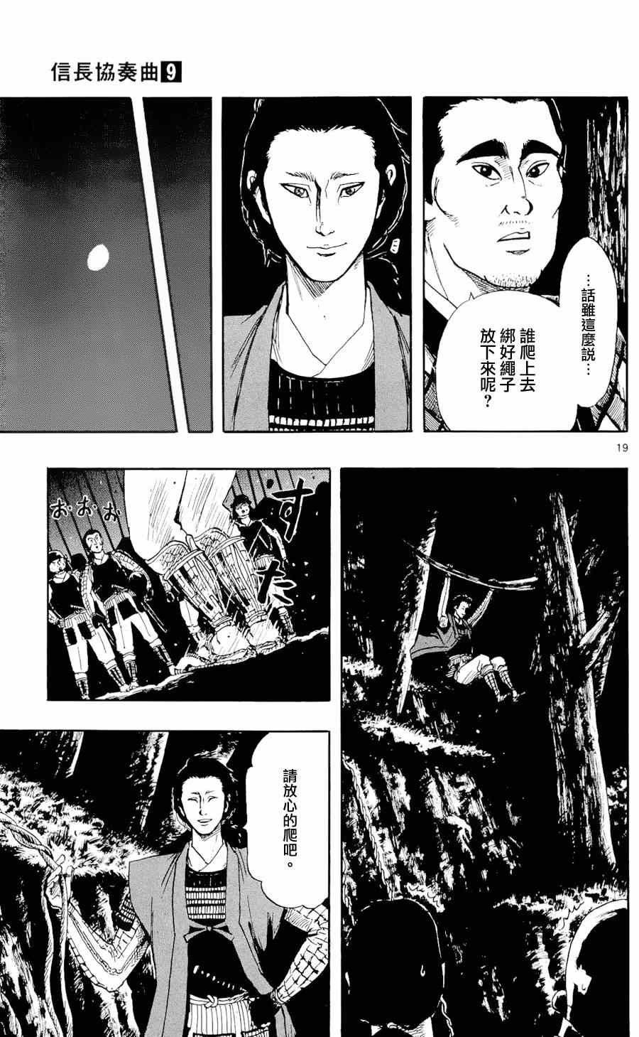 第49话