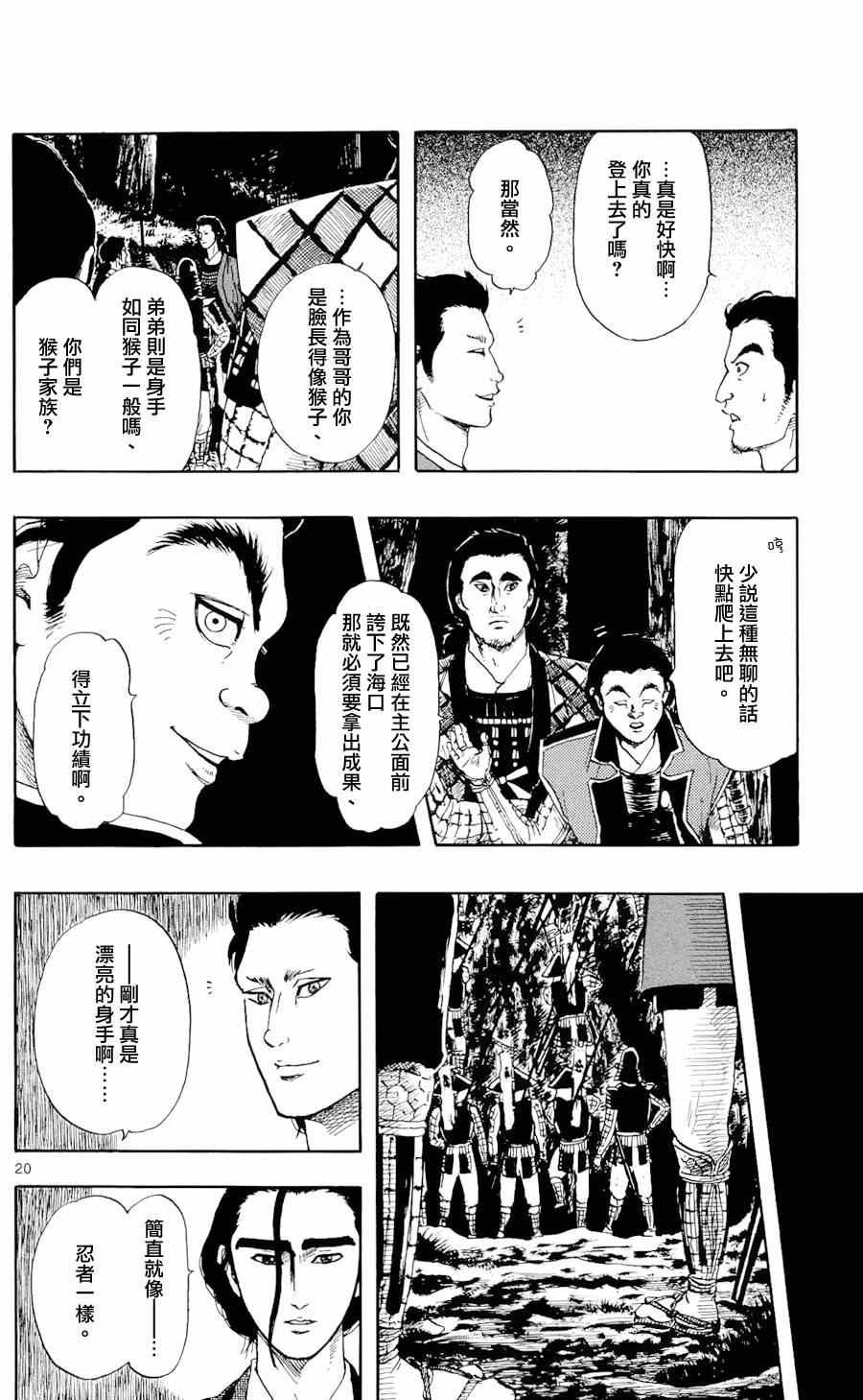 第49话