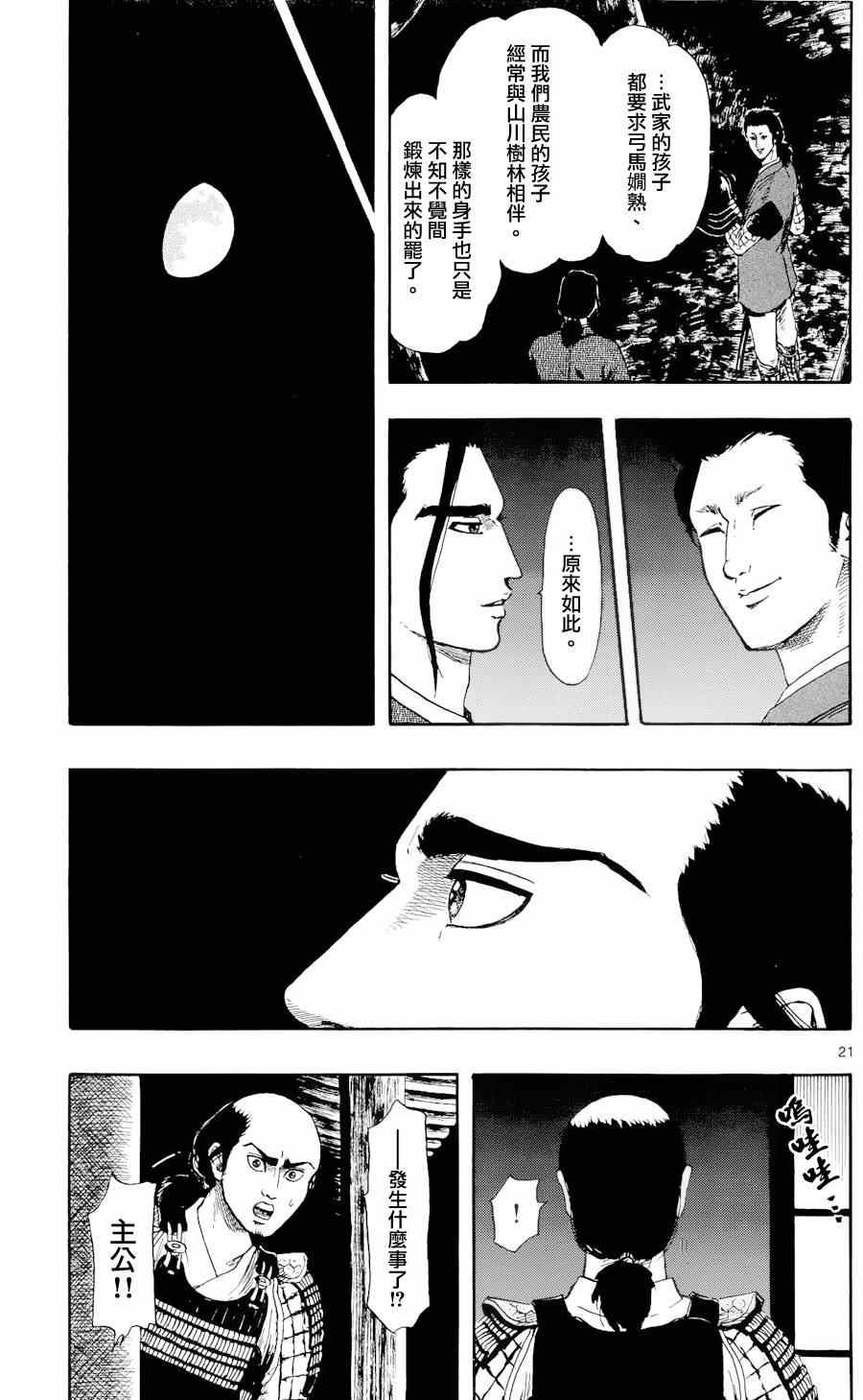 第49话
