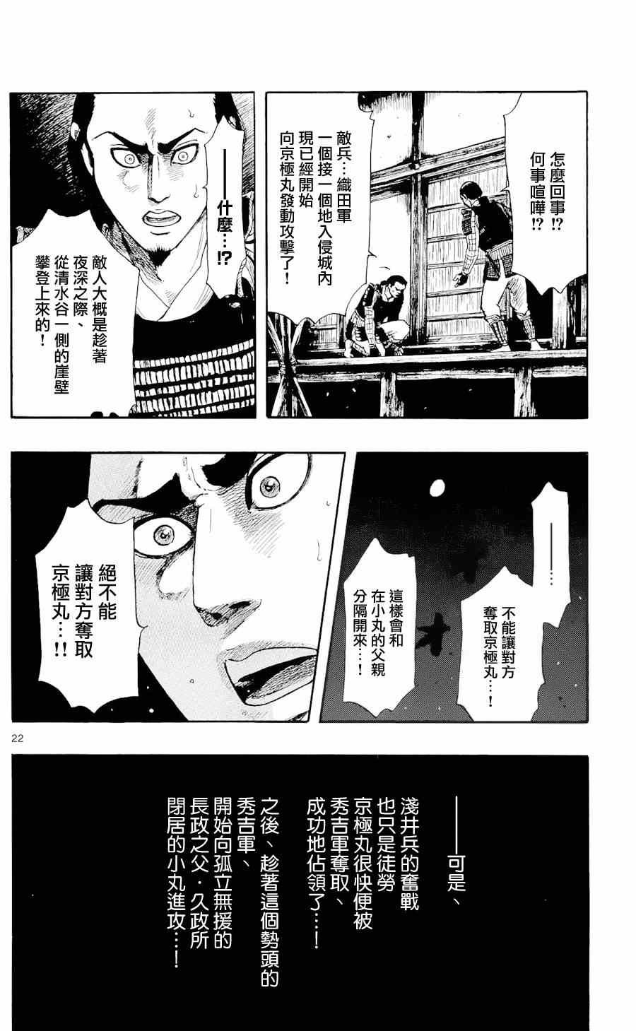 第49话