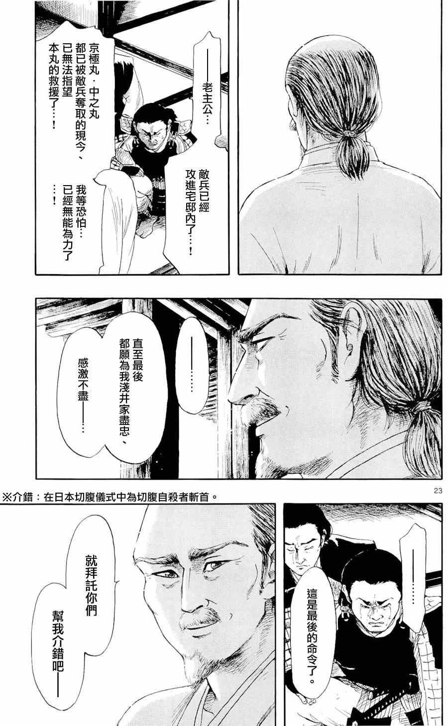 第49话