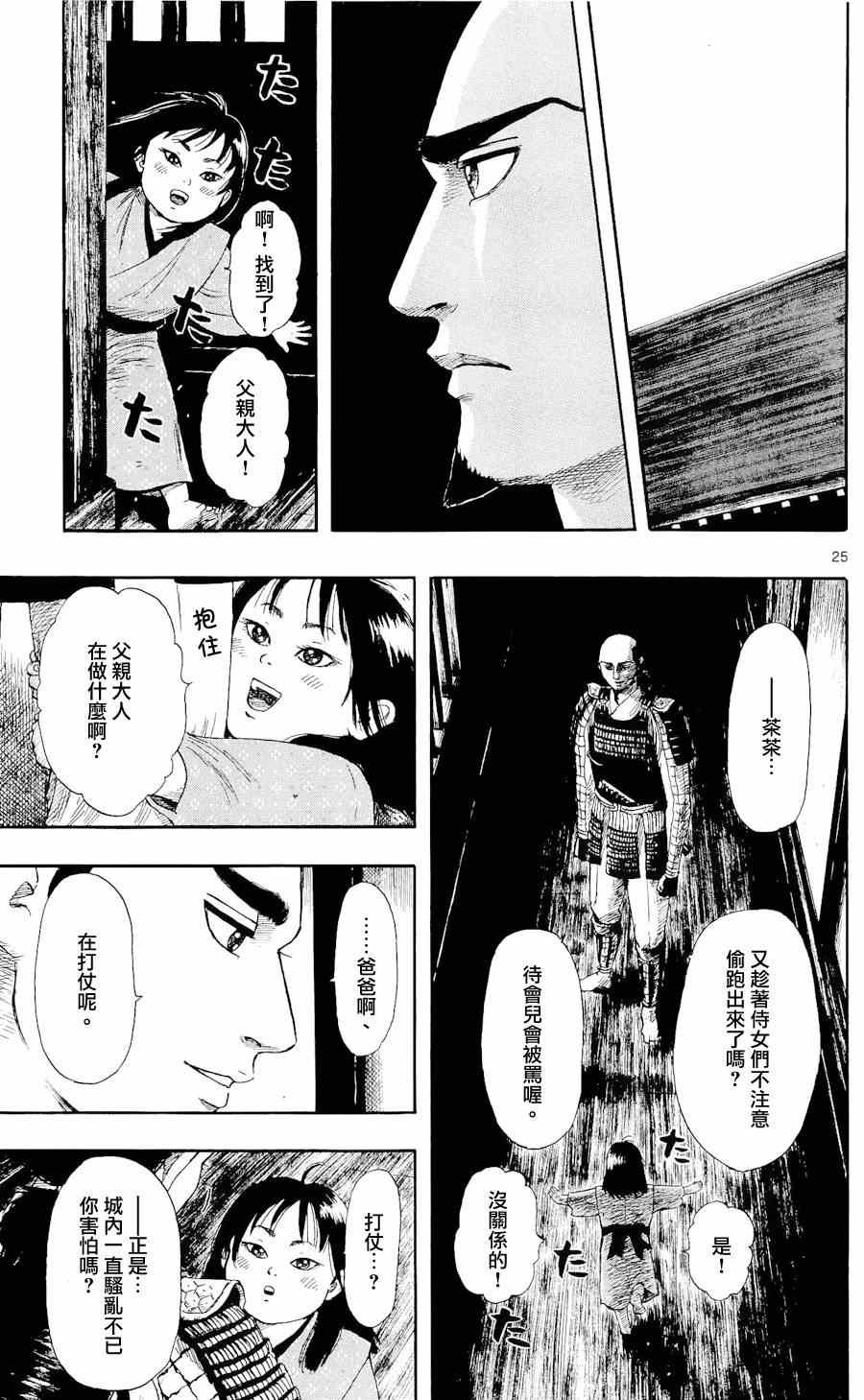 第49话