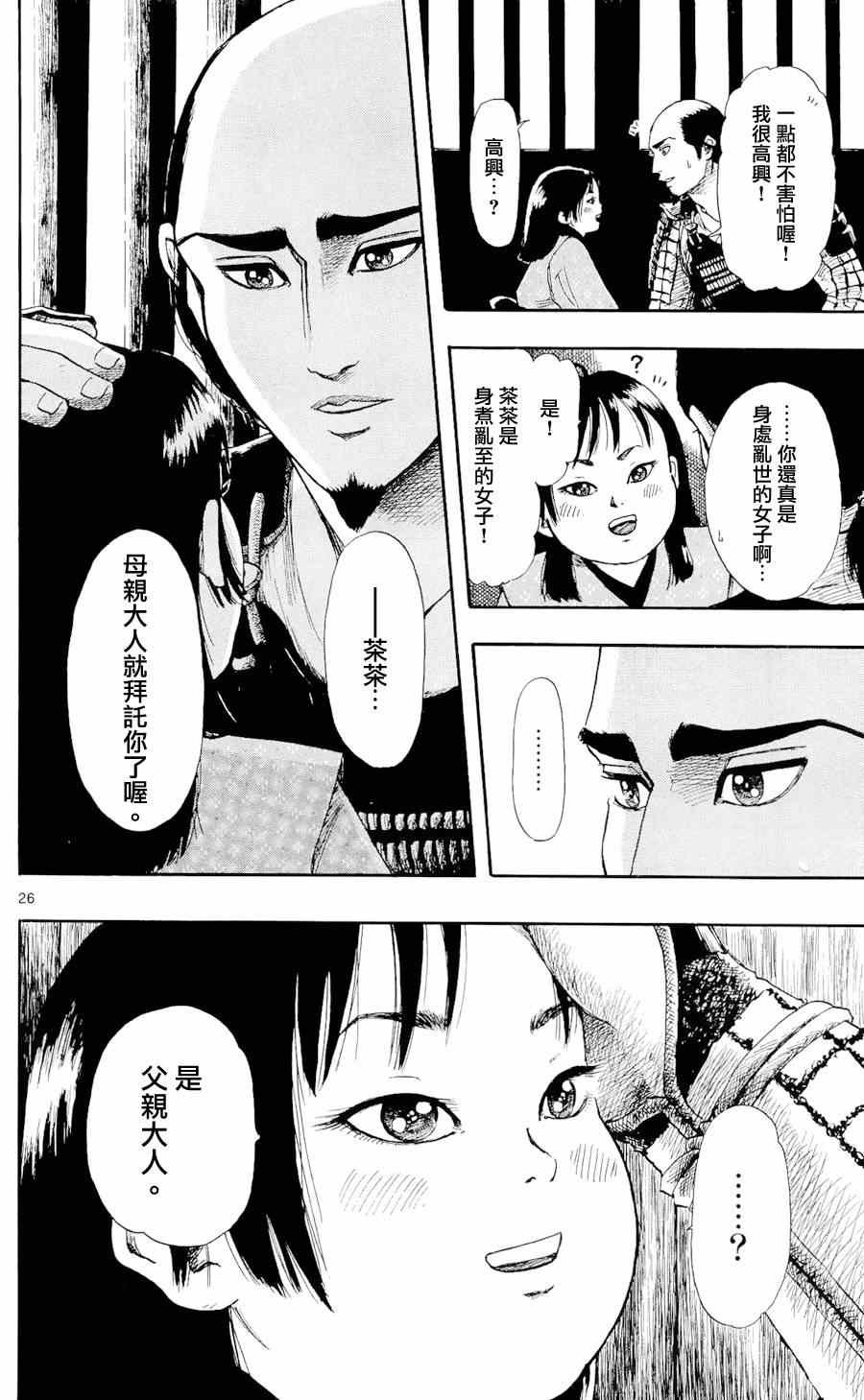 第49话