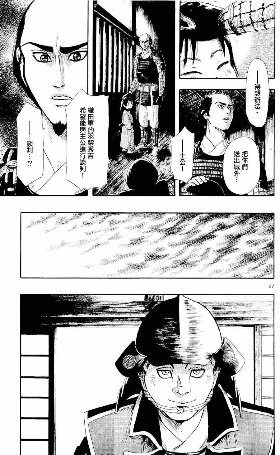 第49话