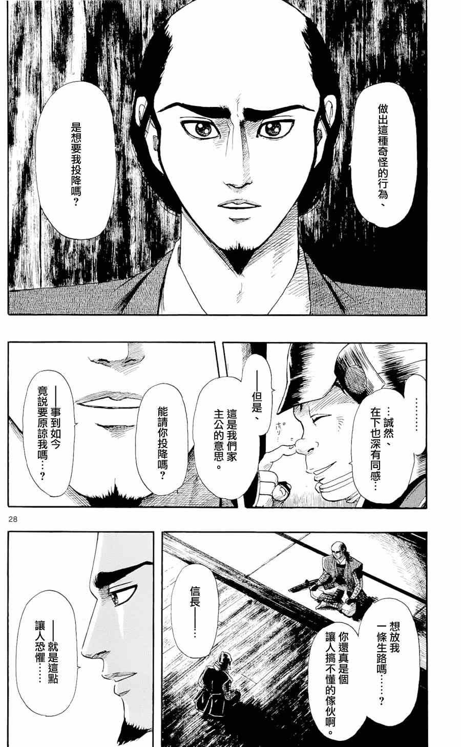 第49话