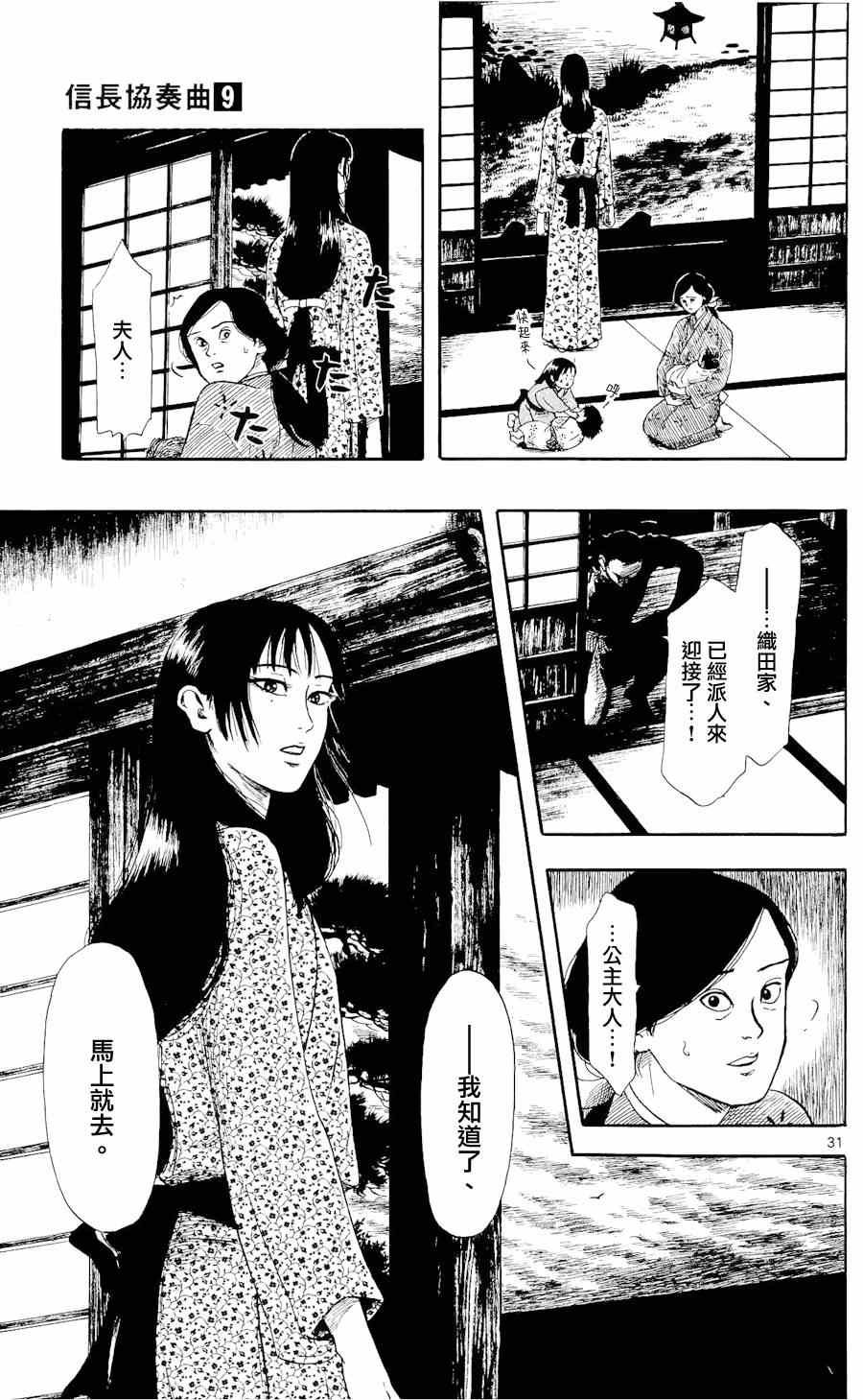 第49话