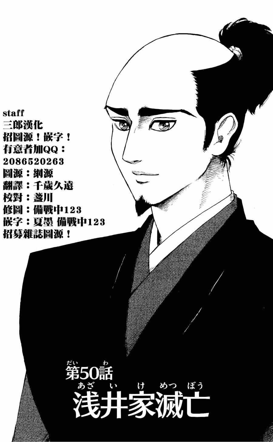 第50话