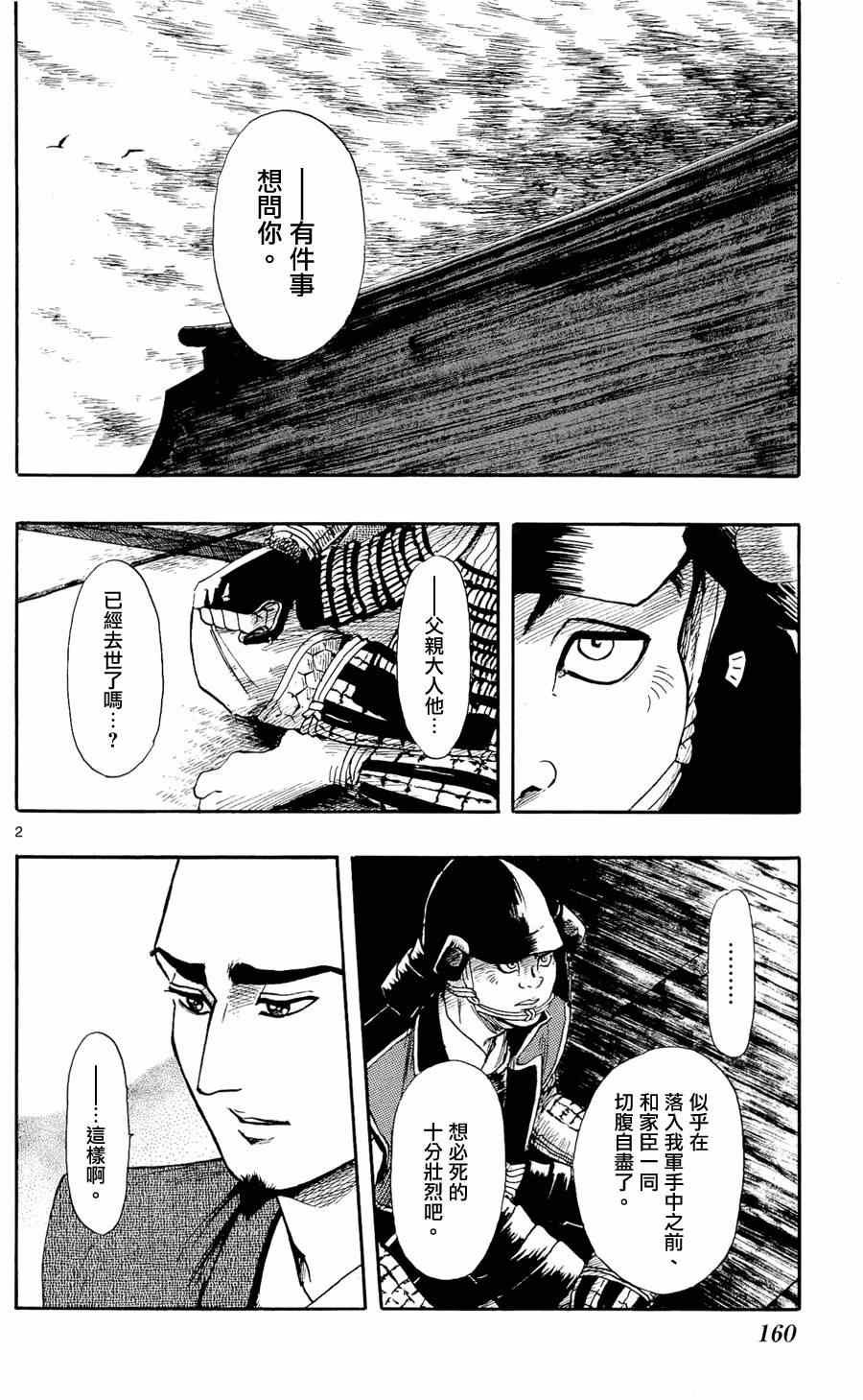 第50话
