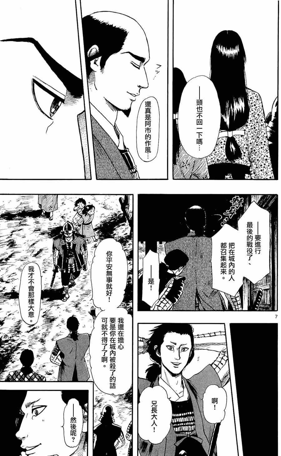 第50话