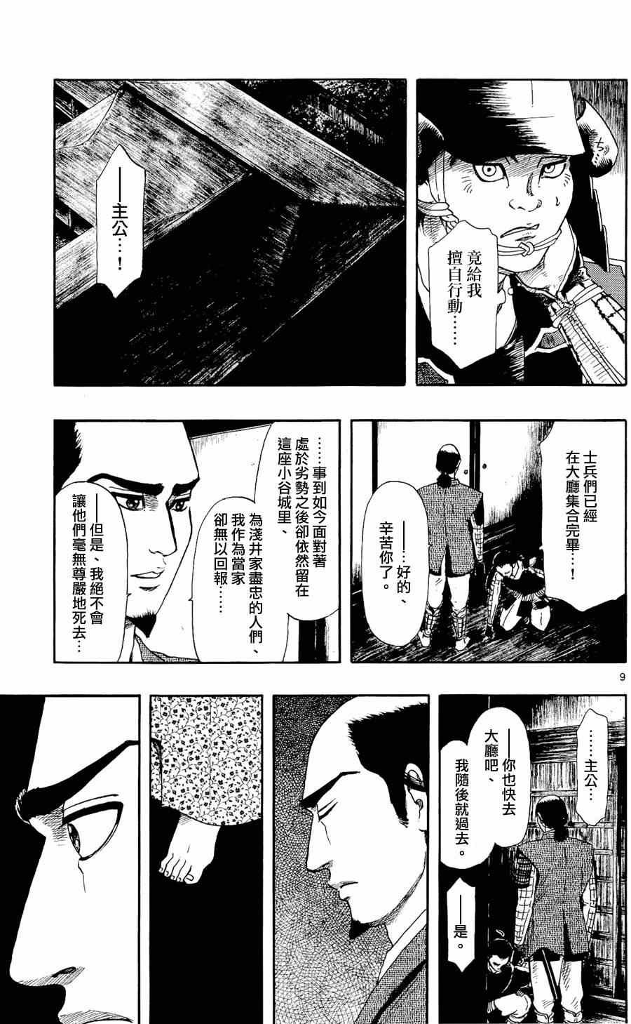第50话