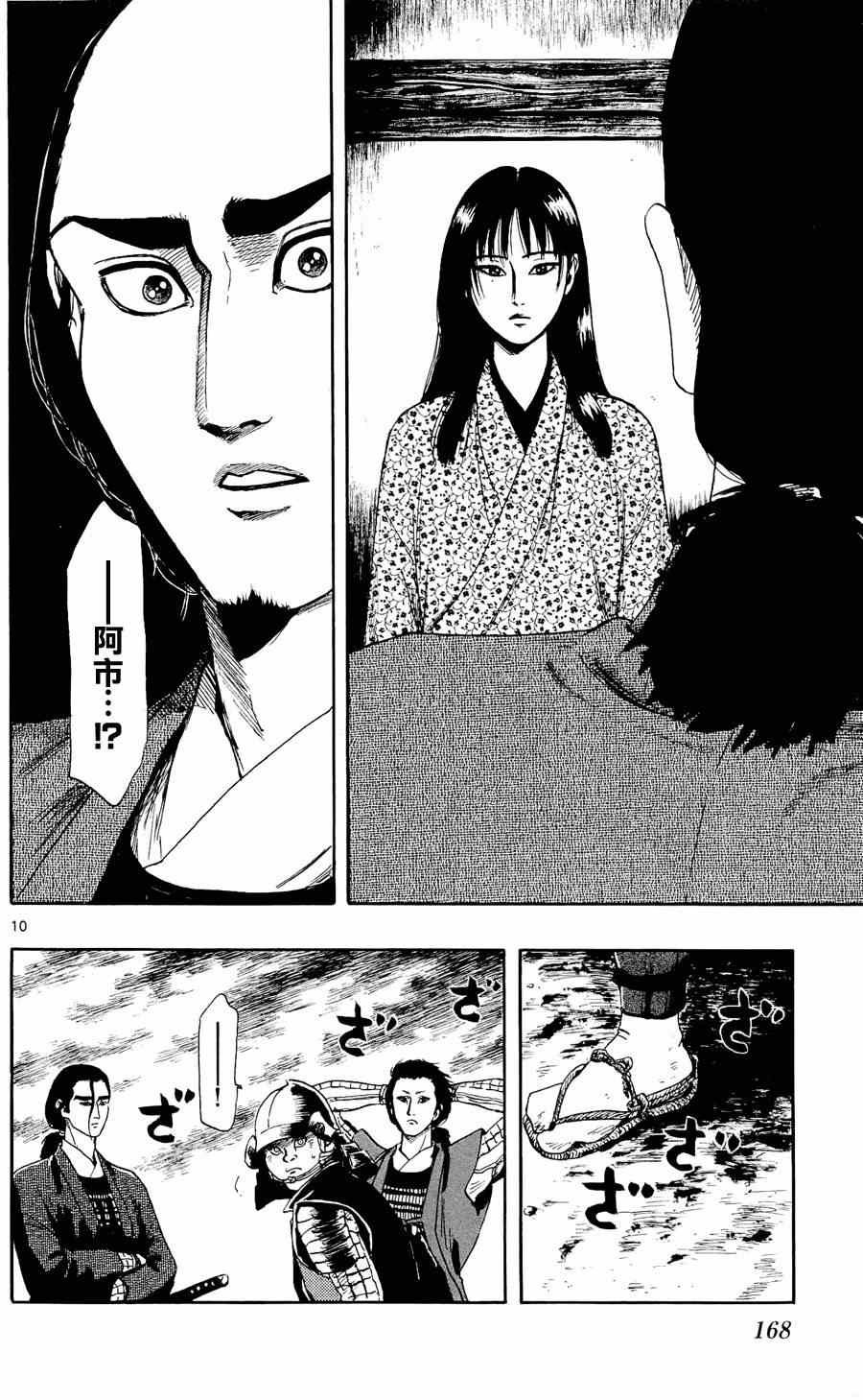 第50话