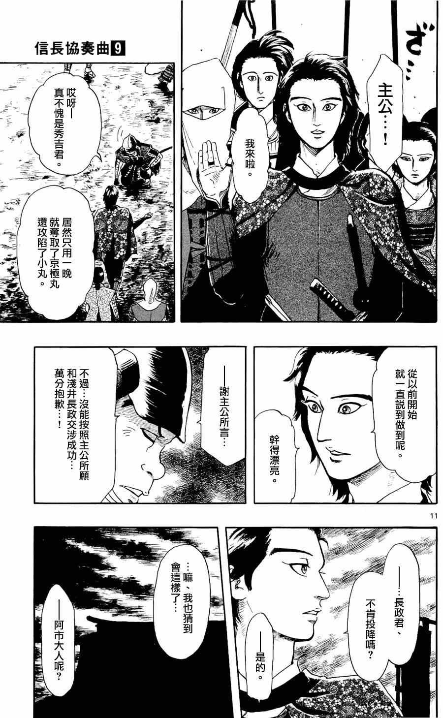 第50话