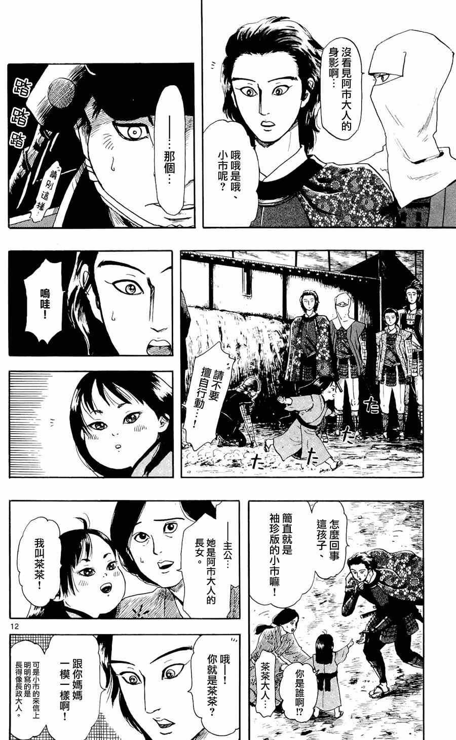 第50话
