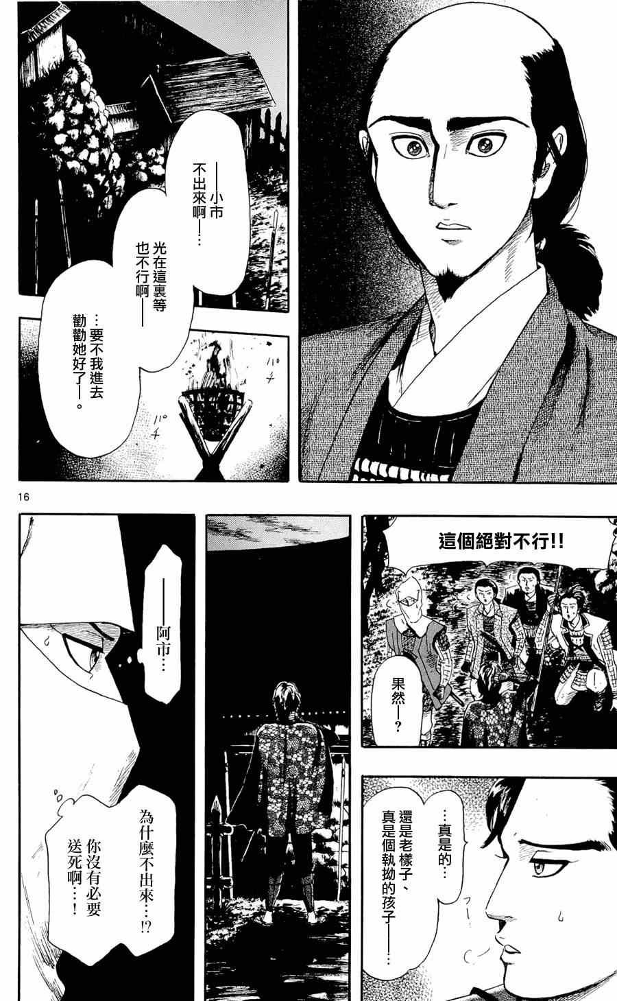 第50话