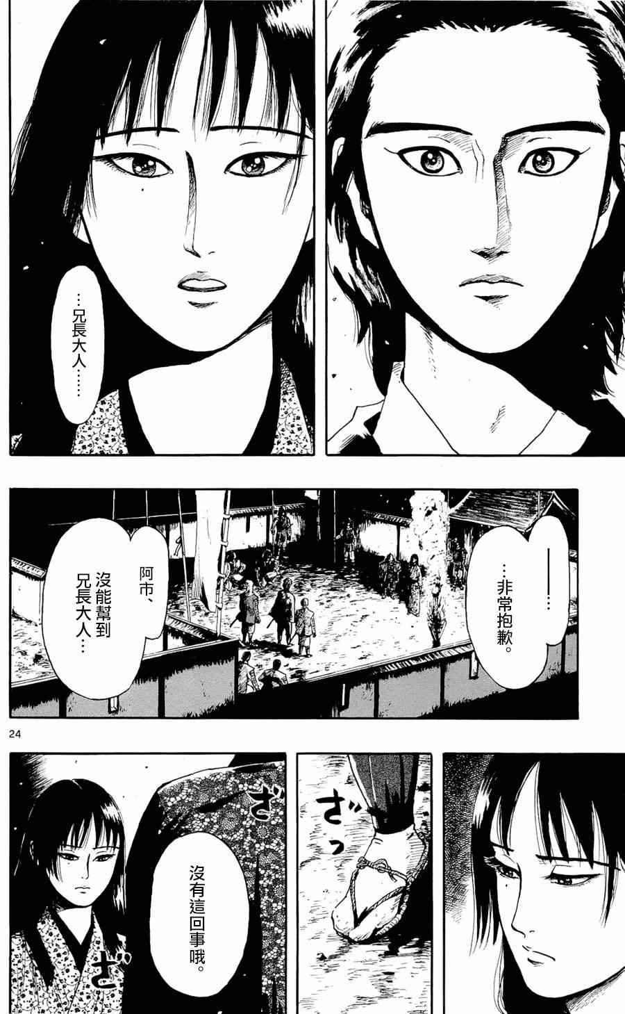 第50话