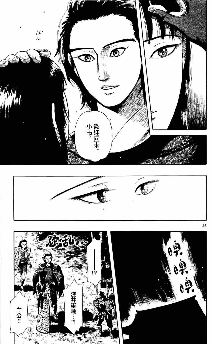 第50话