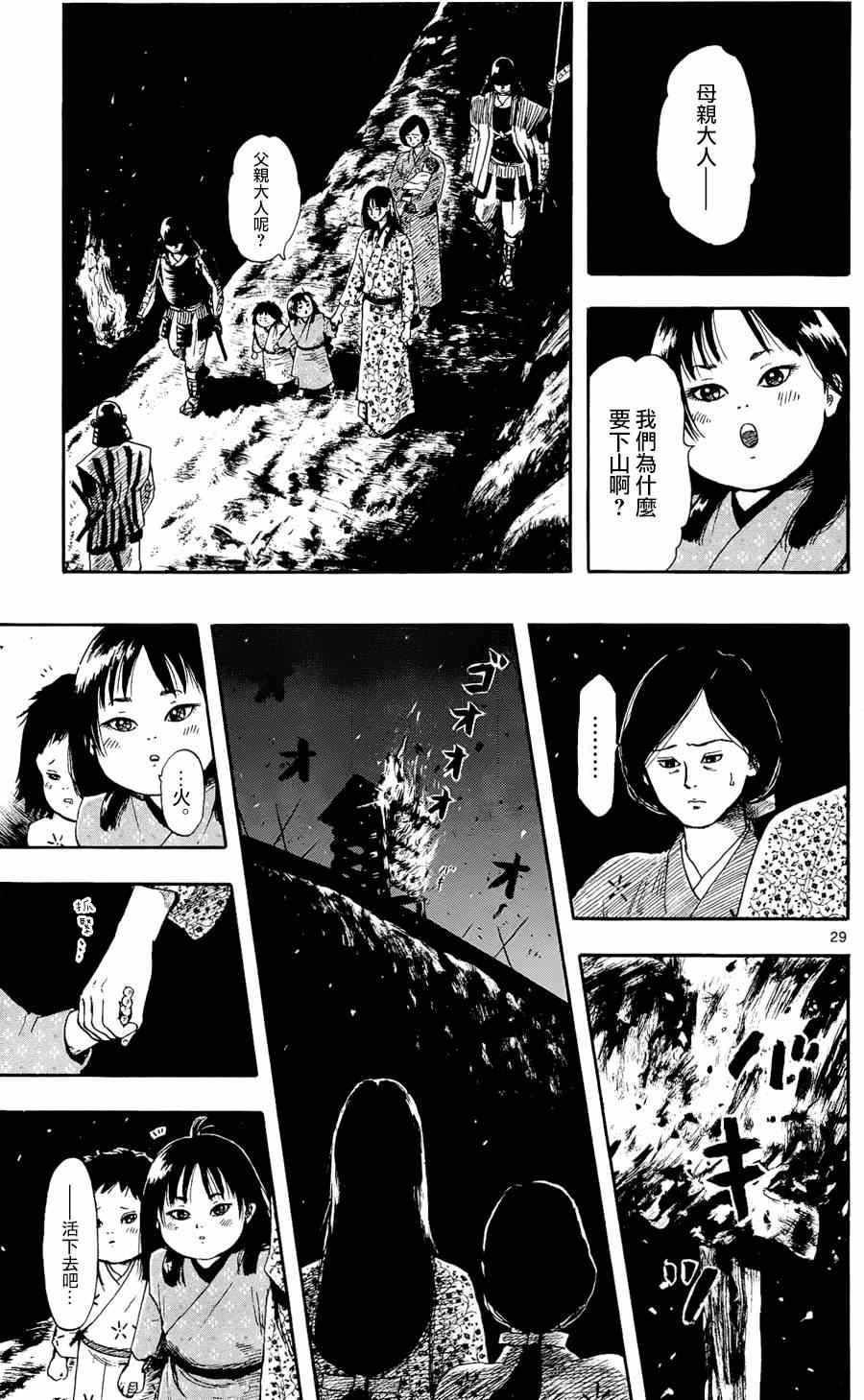 第50话