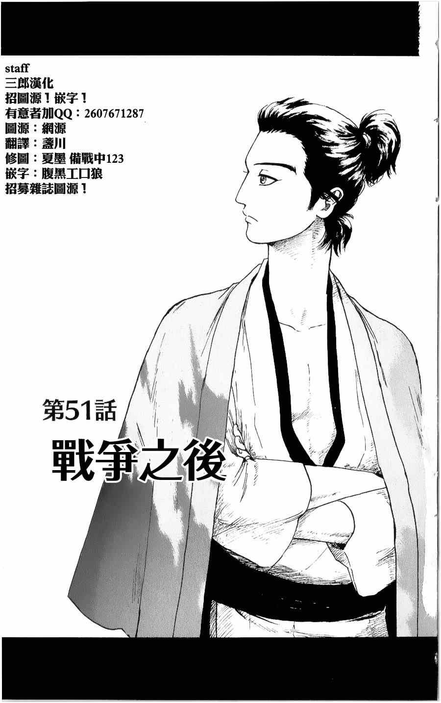 第51话