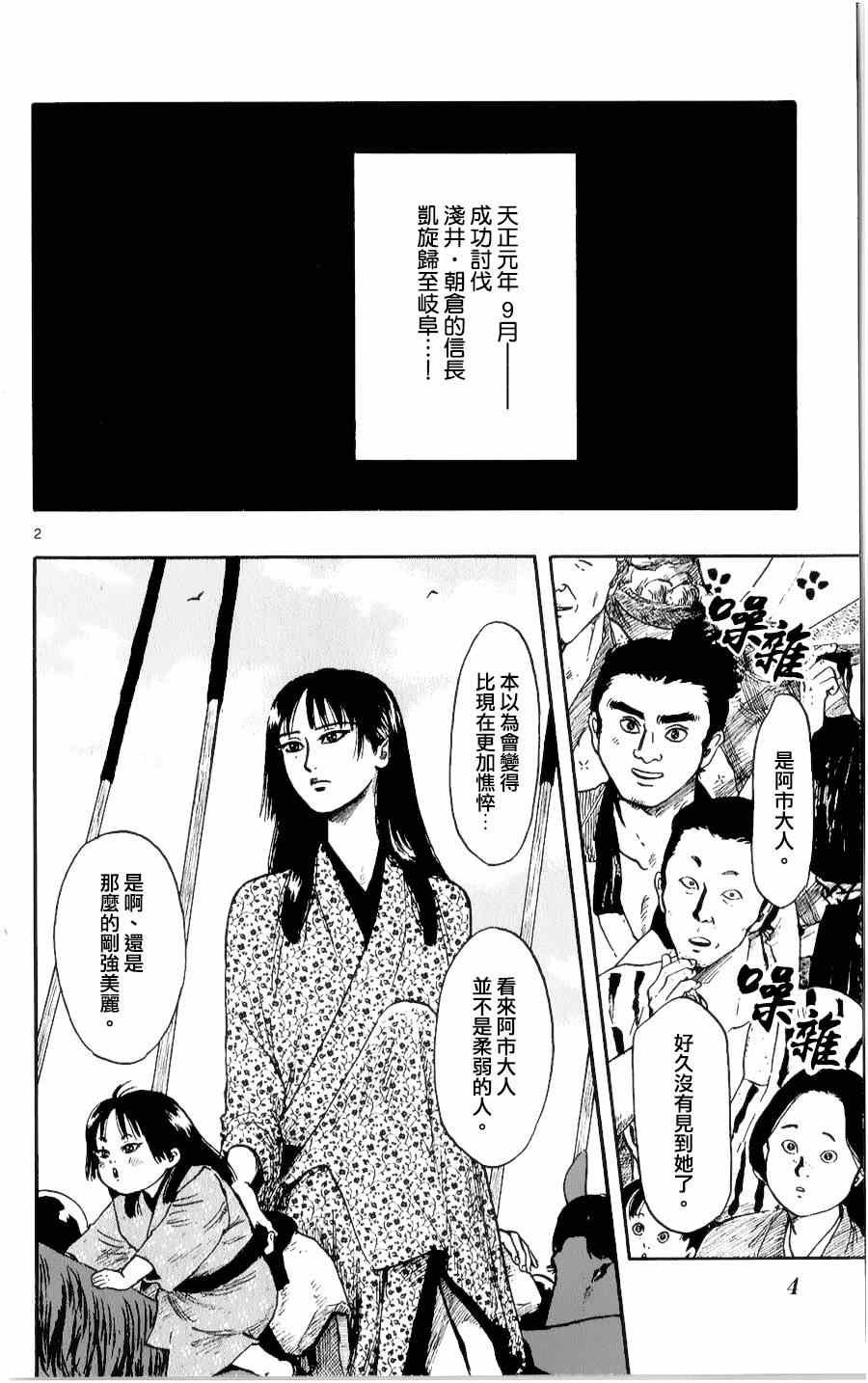 第51话