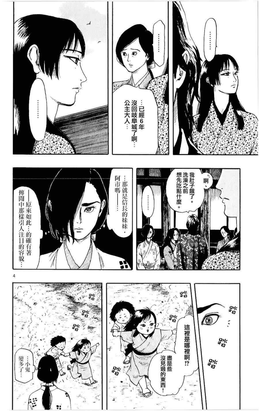 第51话