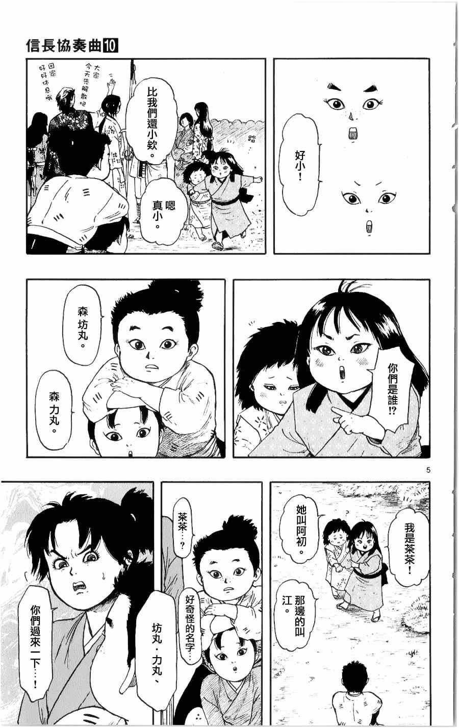 第51话